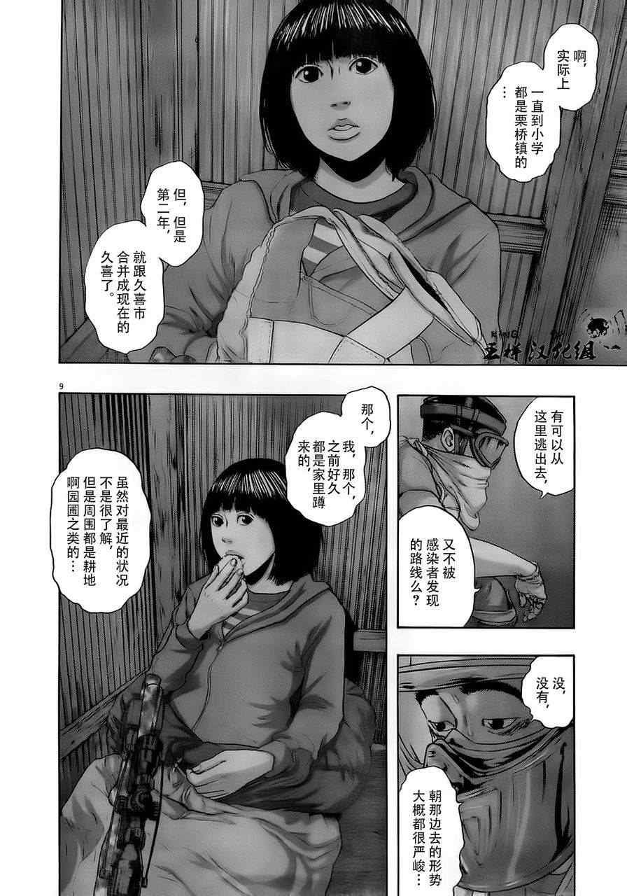 第127话