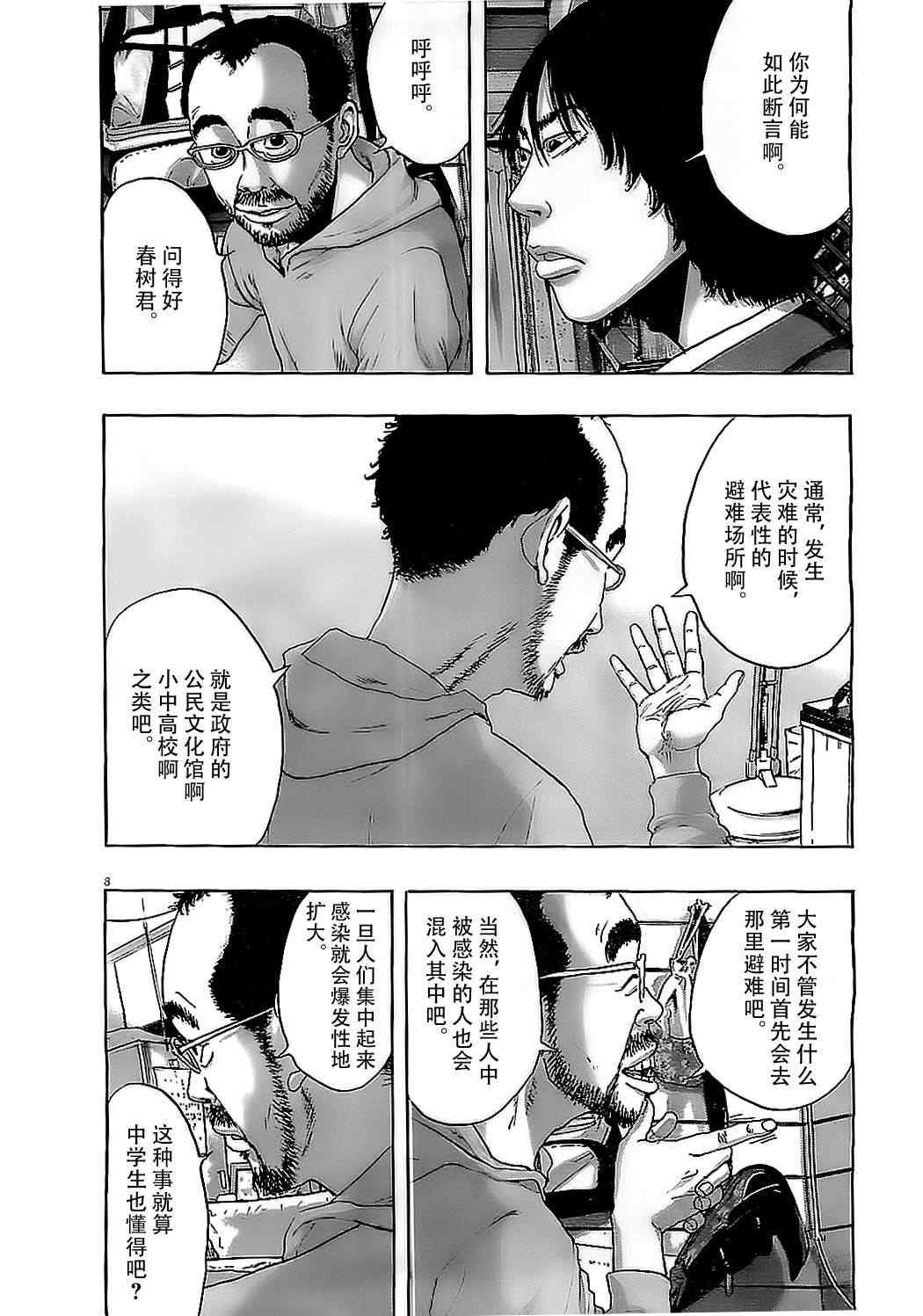 第128话