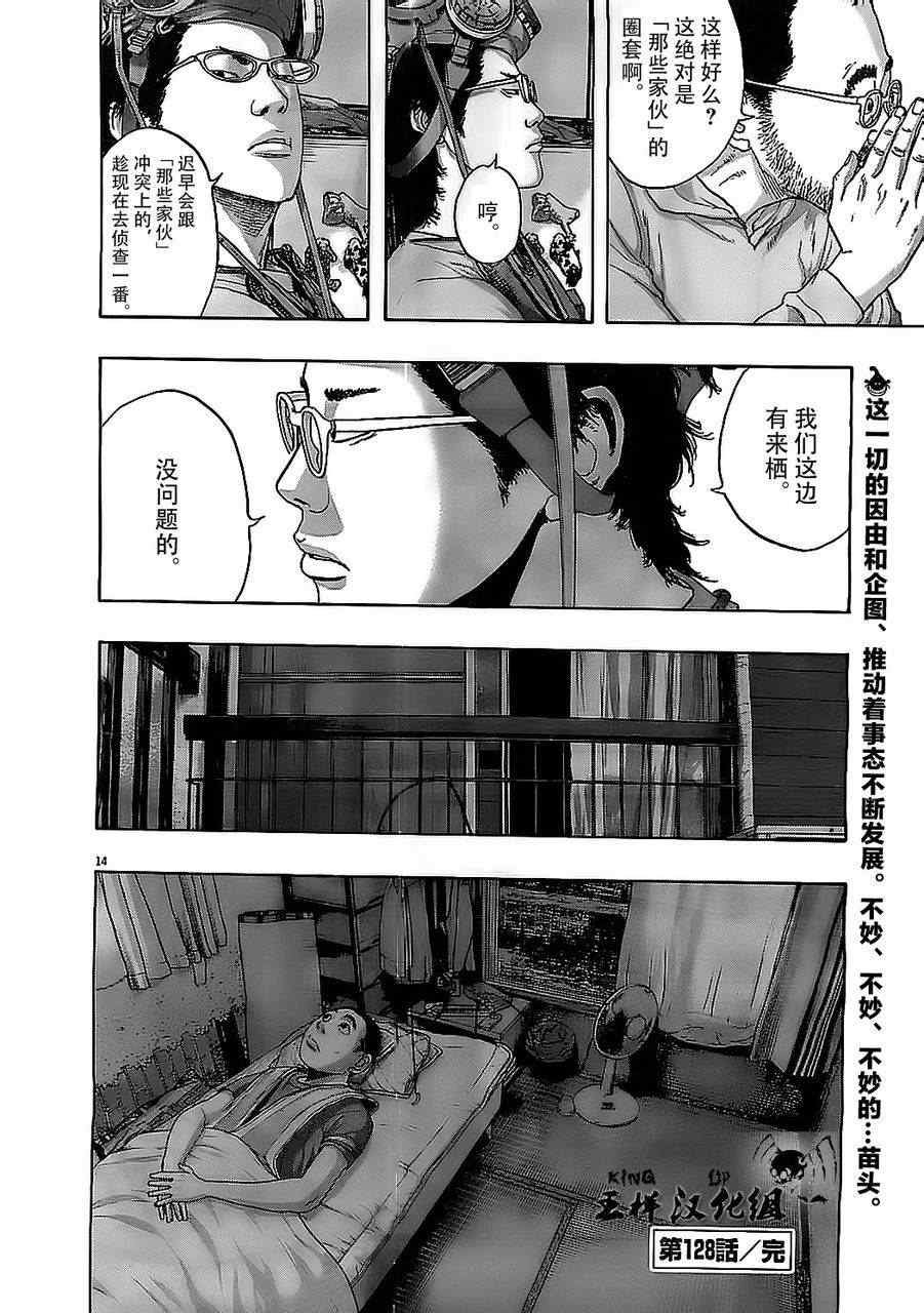 第128话