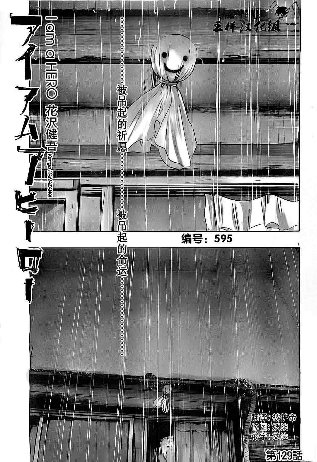 第129话
