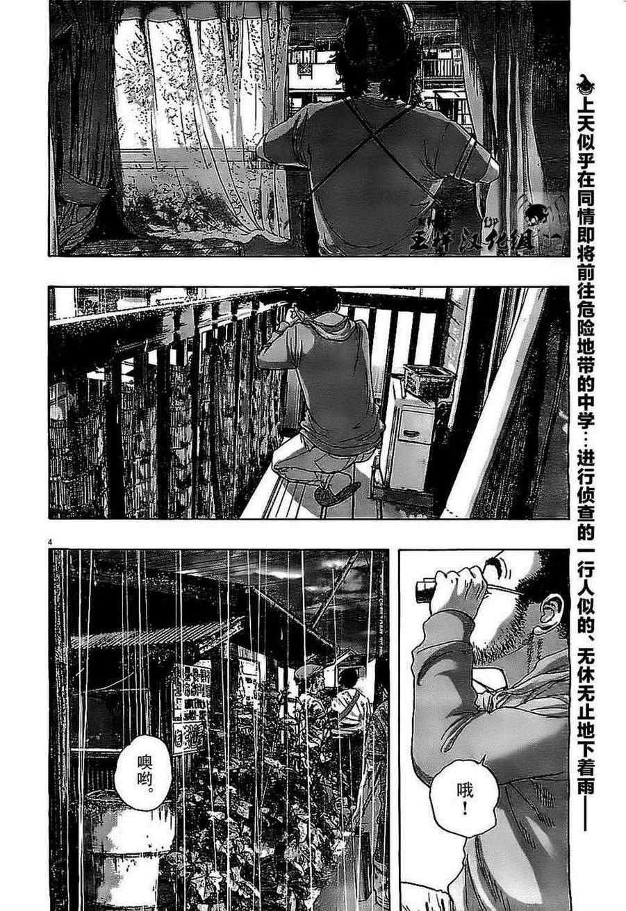 第129话