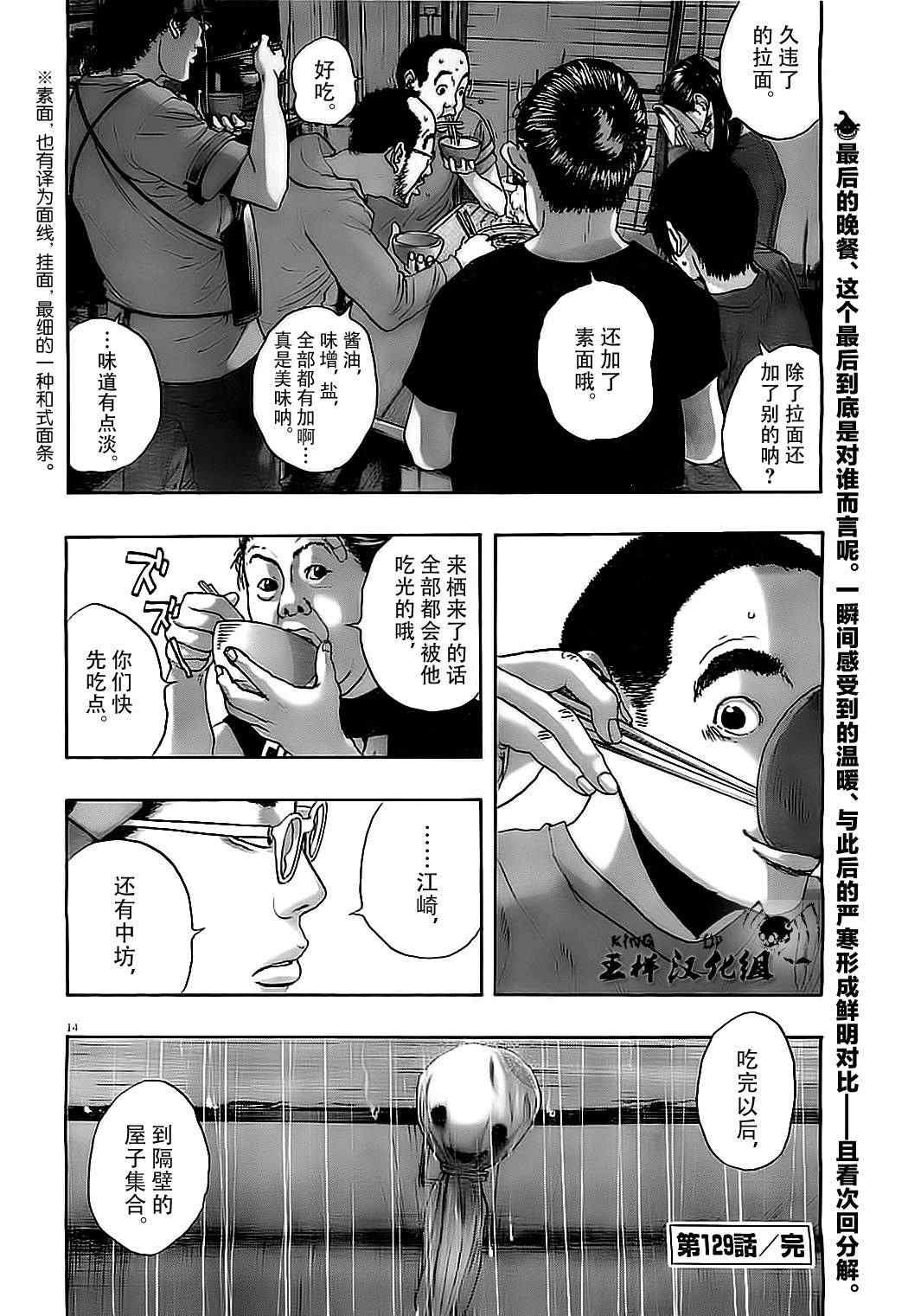 第129话