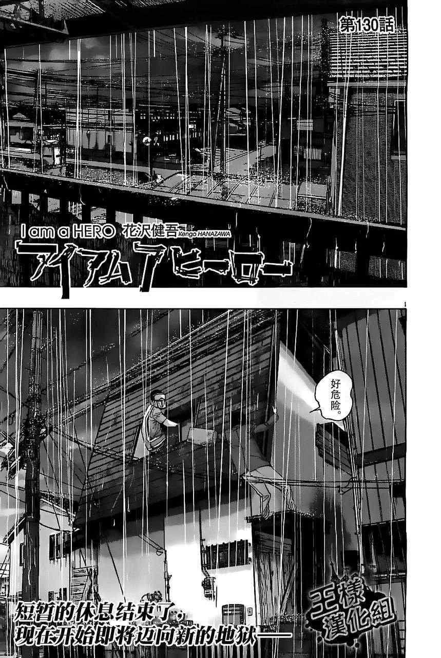 第130话