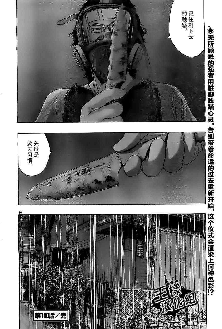 第130话