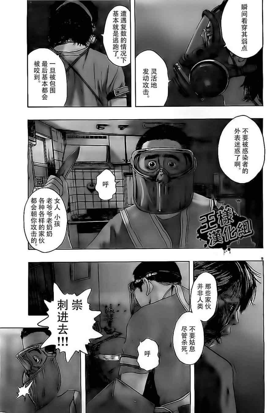 第131话