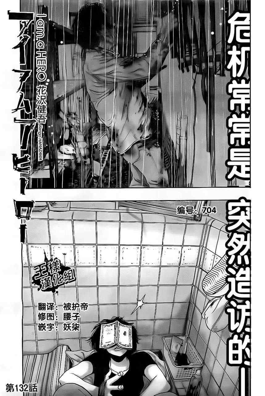 第132话