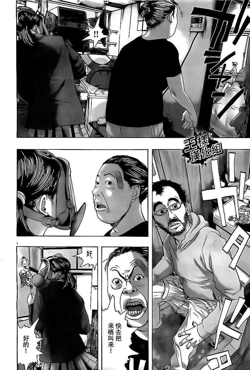 第132话