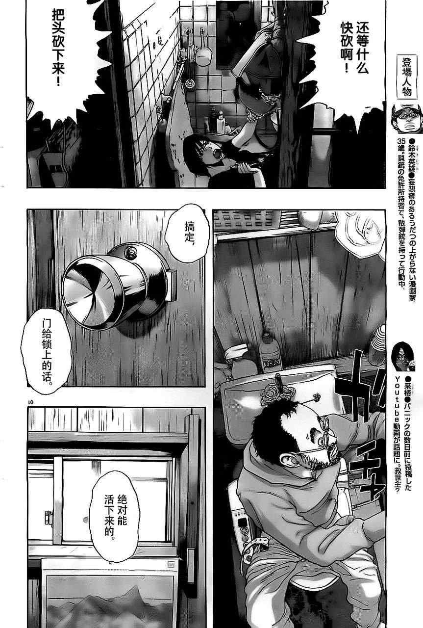 第132话