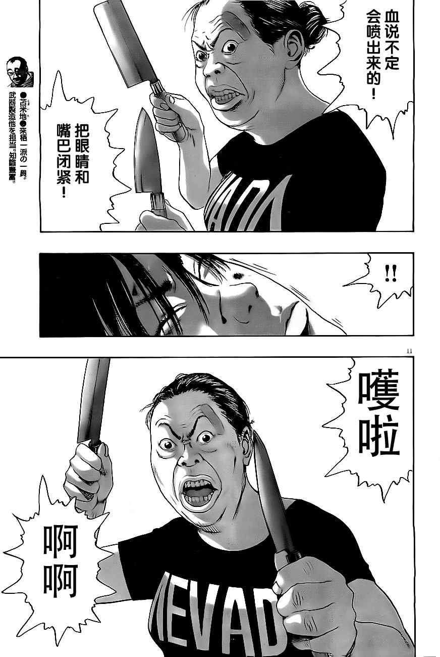 第132话