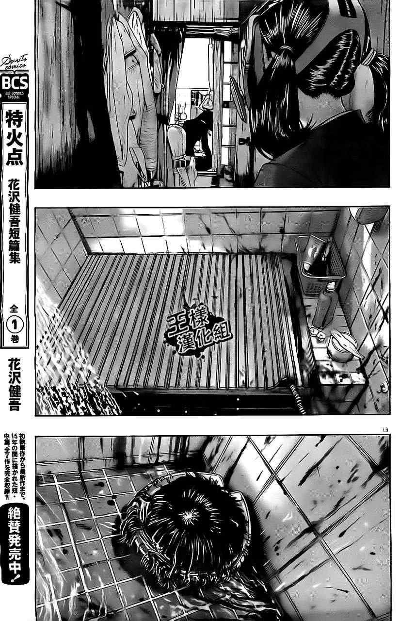 第132话