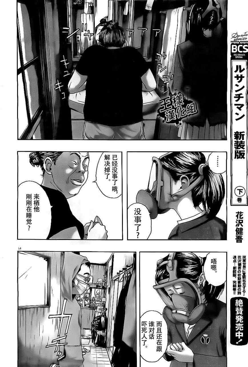 第132话