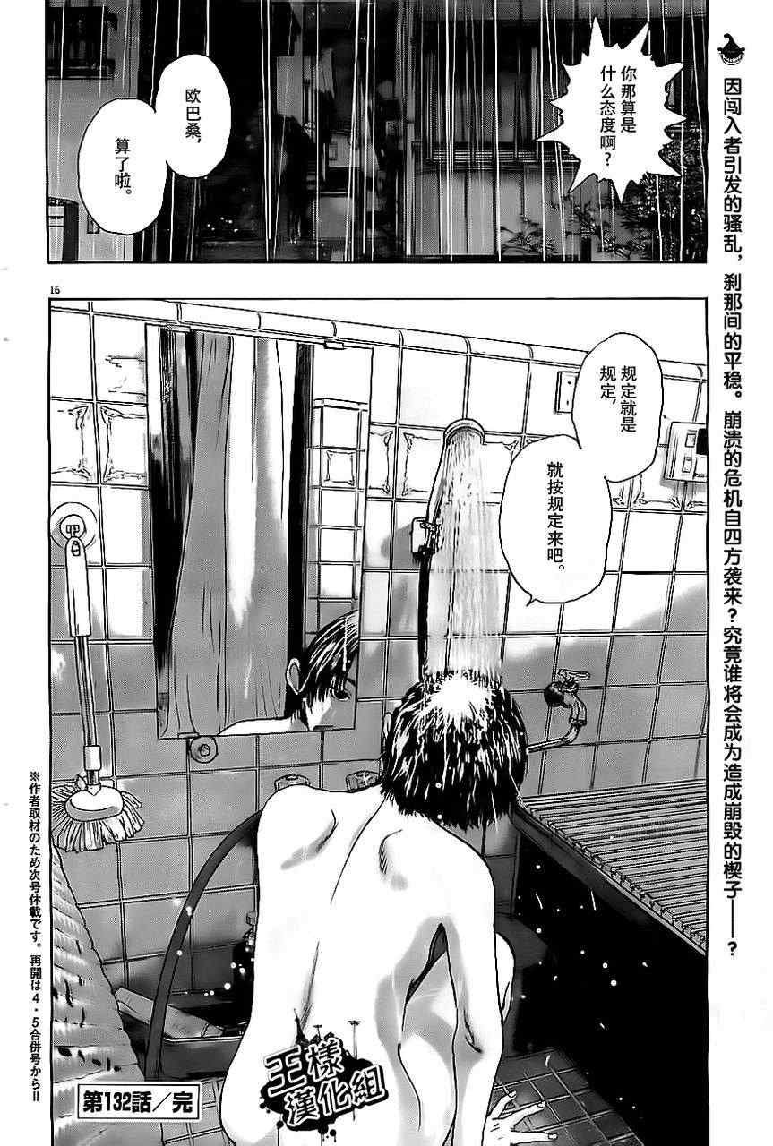 第132话