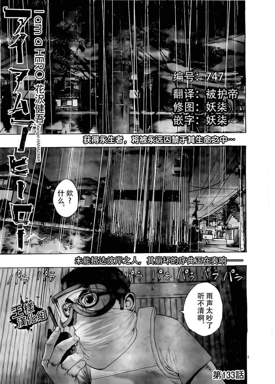 第133话