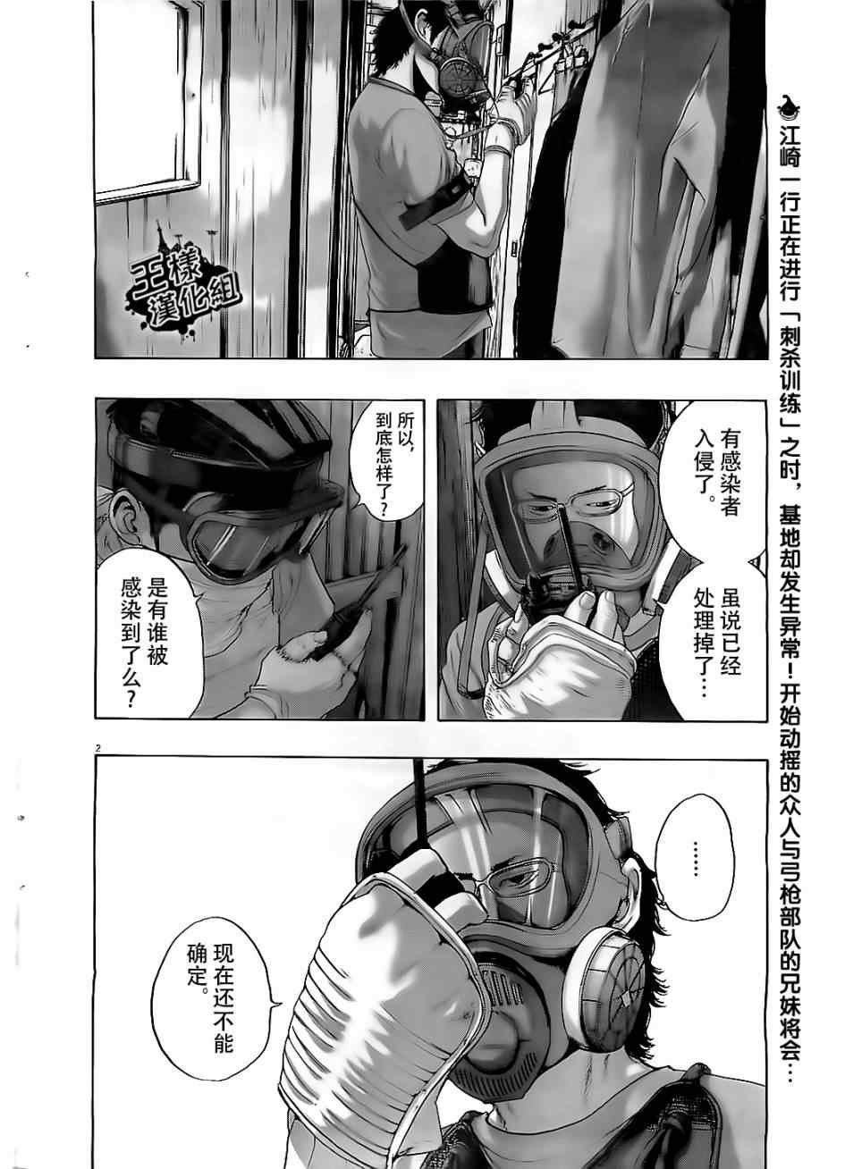 第133话