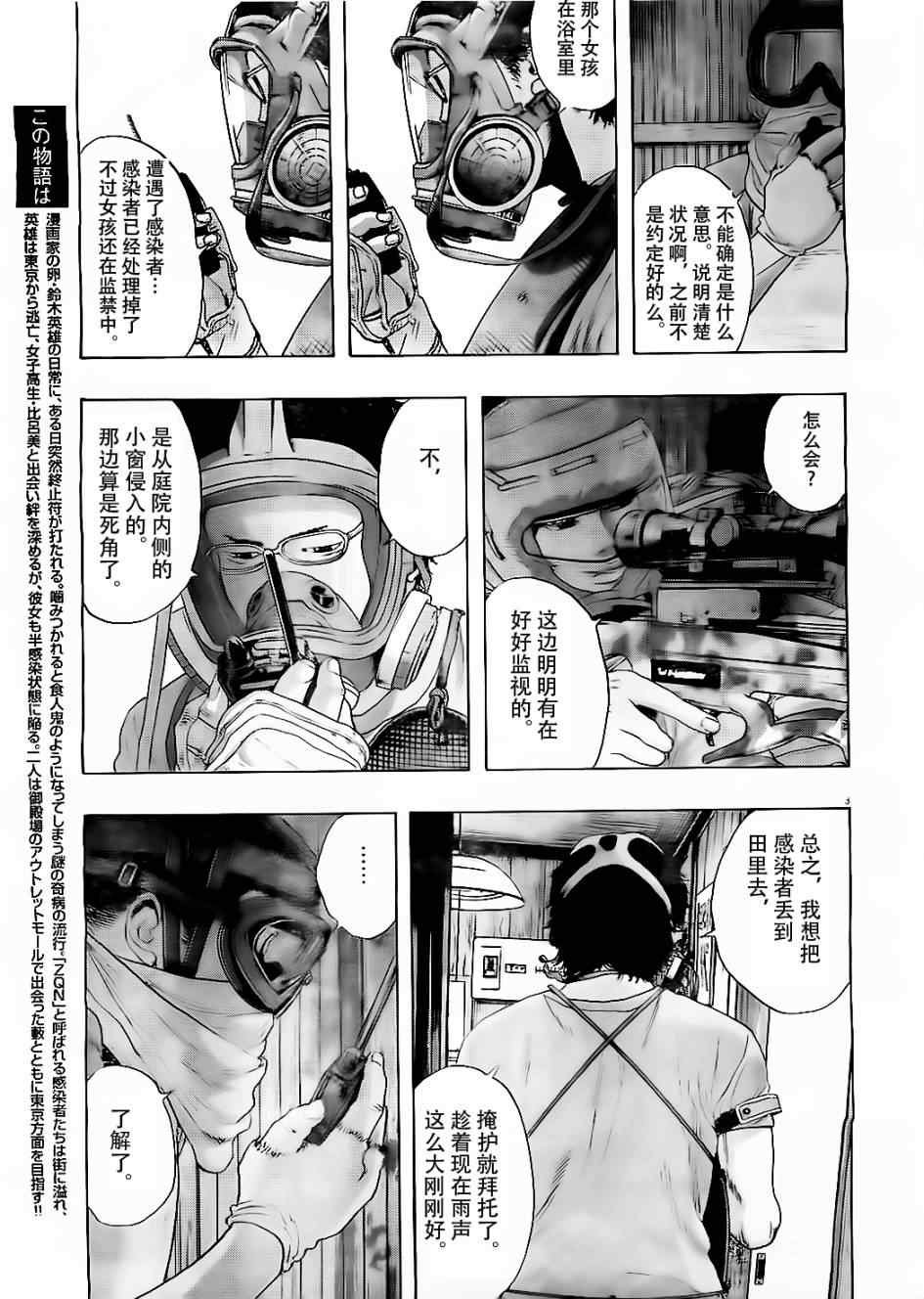 第133话