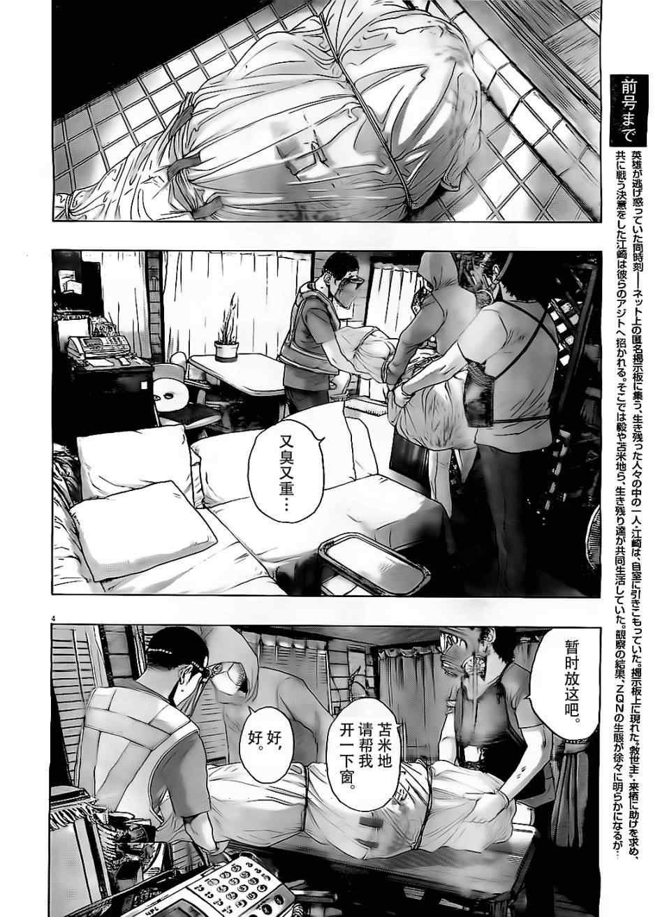 第133话