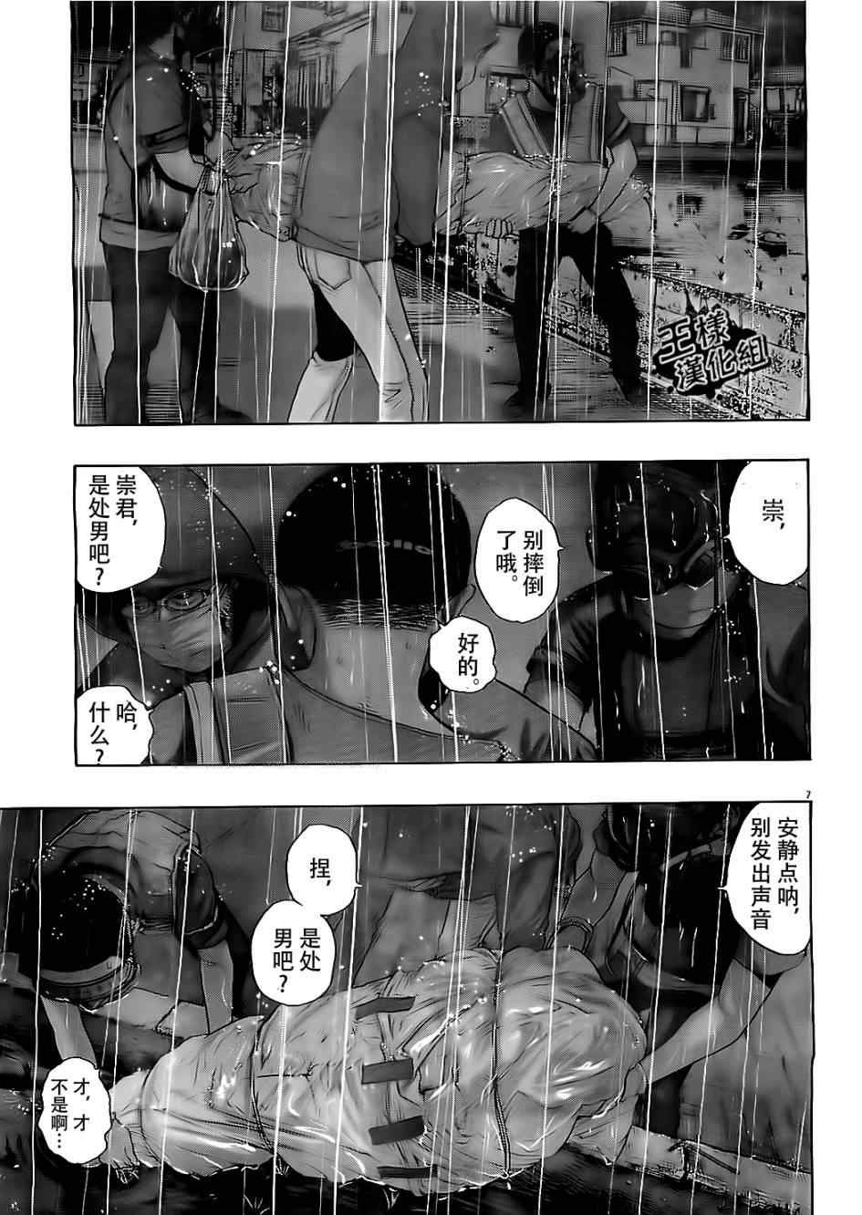 第133话