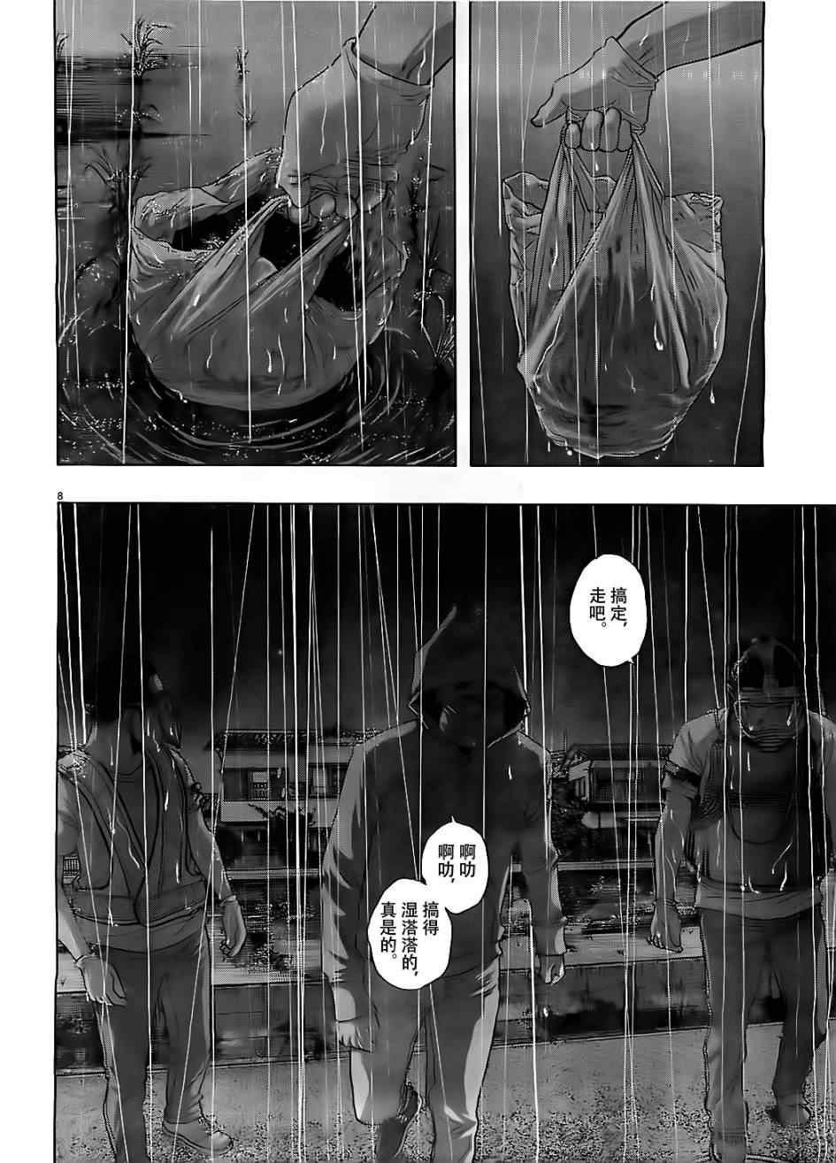 第133话