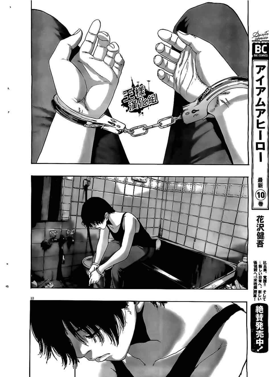 第133话