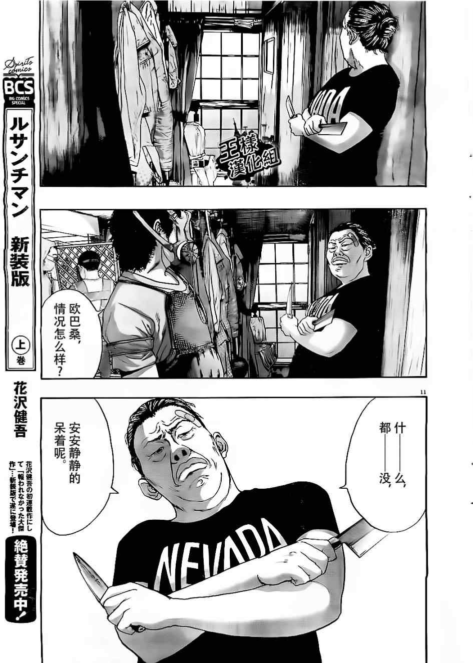 第133话