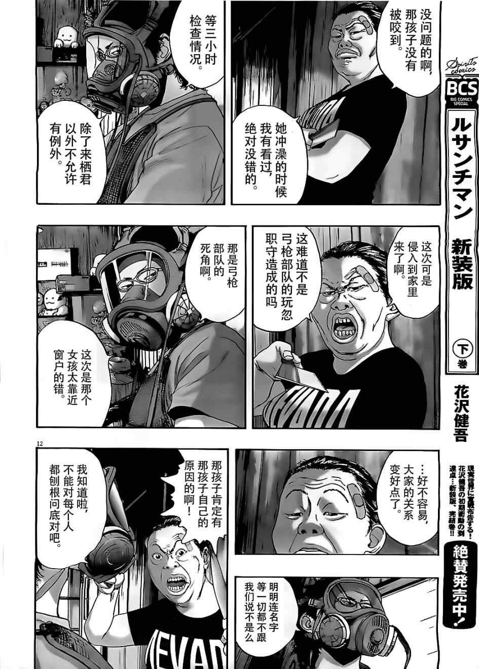 第133话