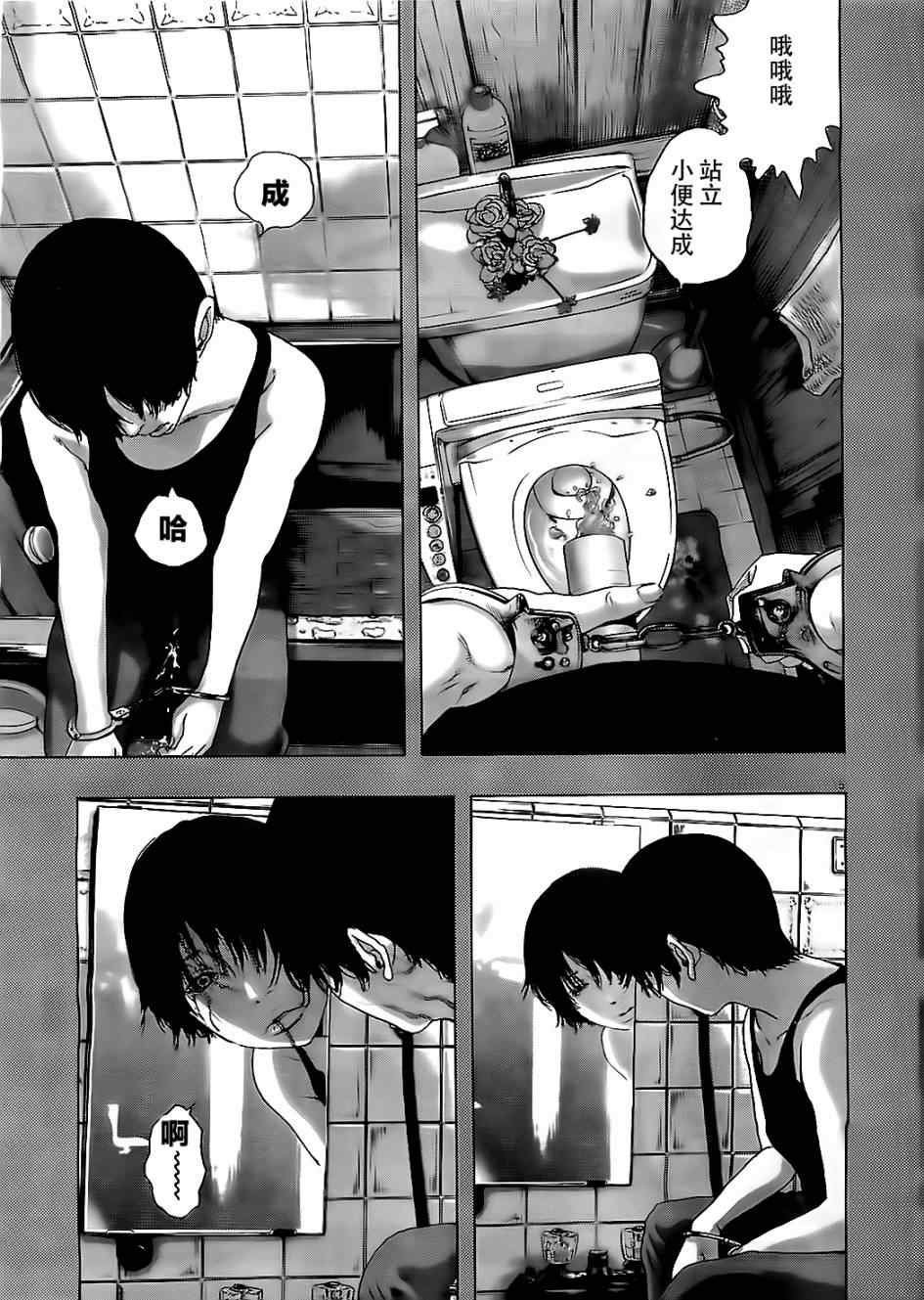 第133话