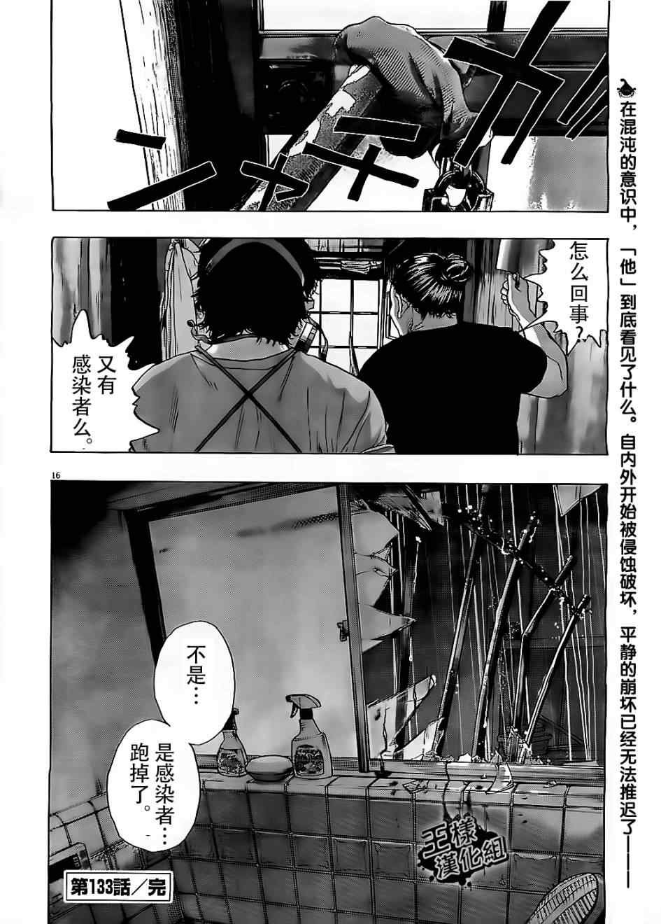 第133话