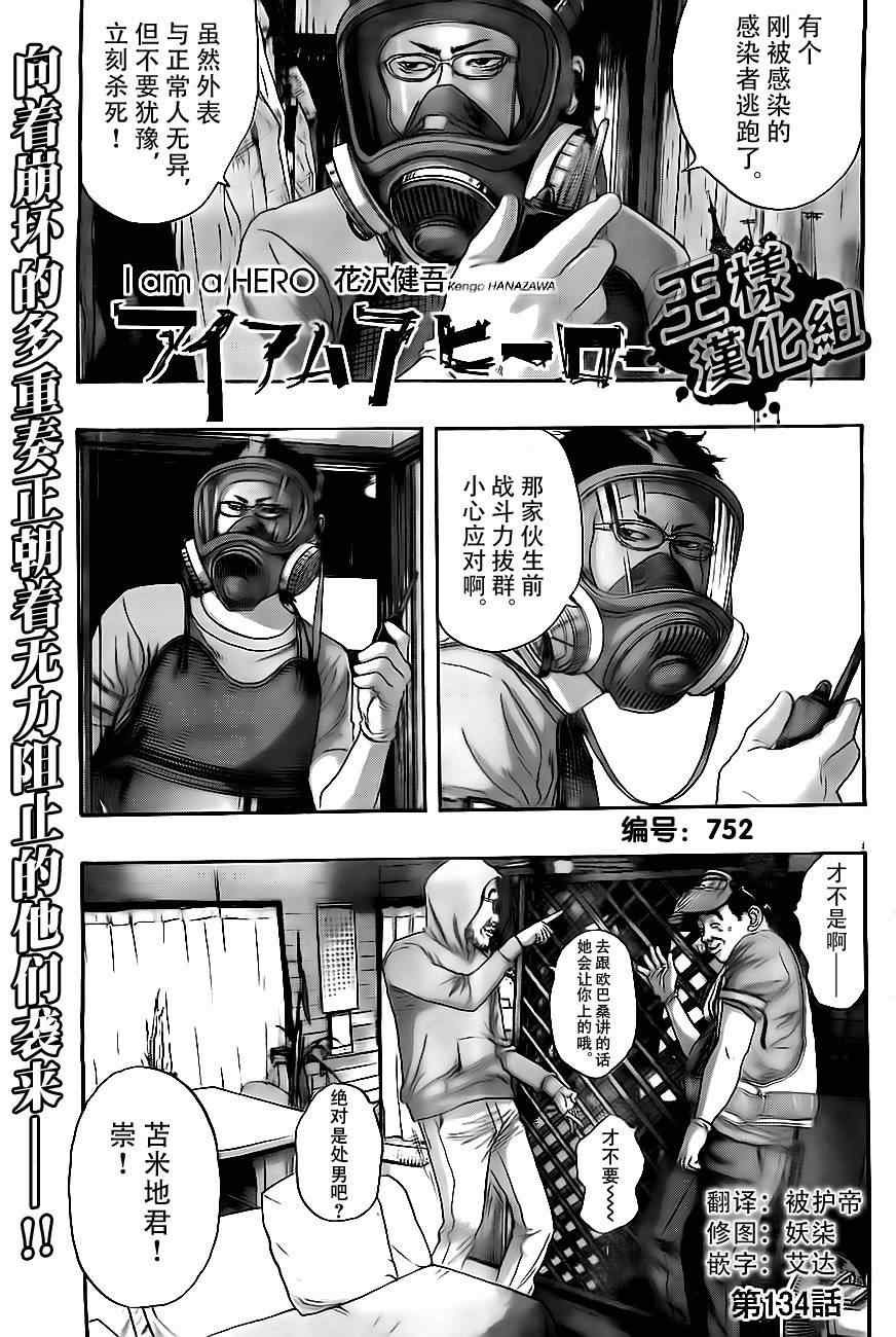 第134话