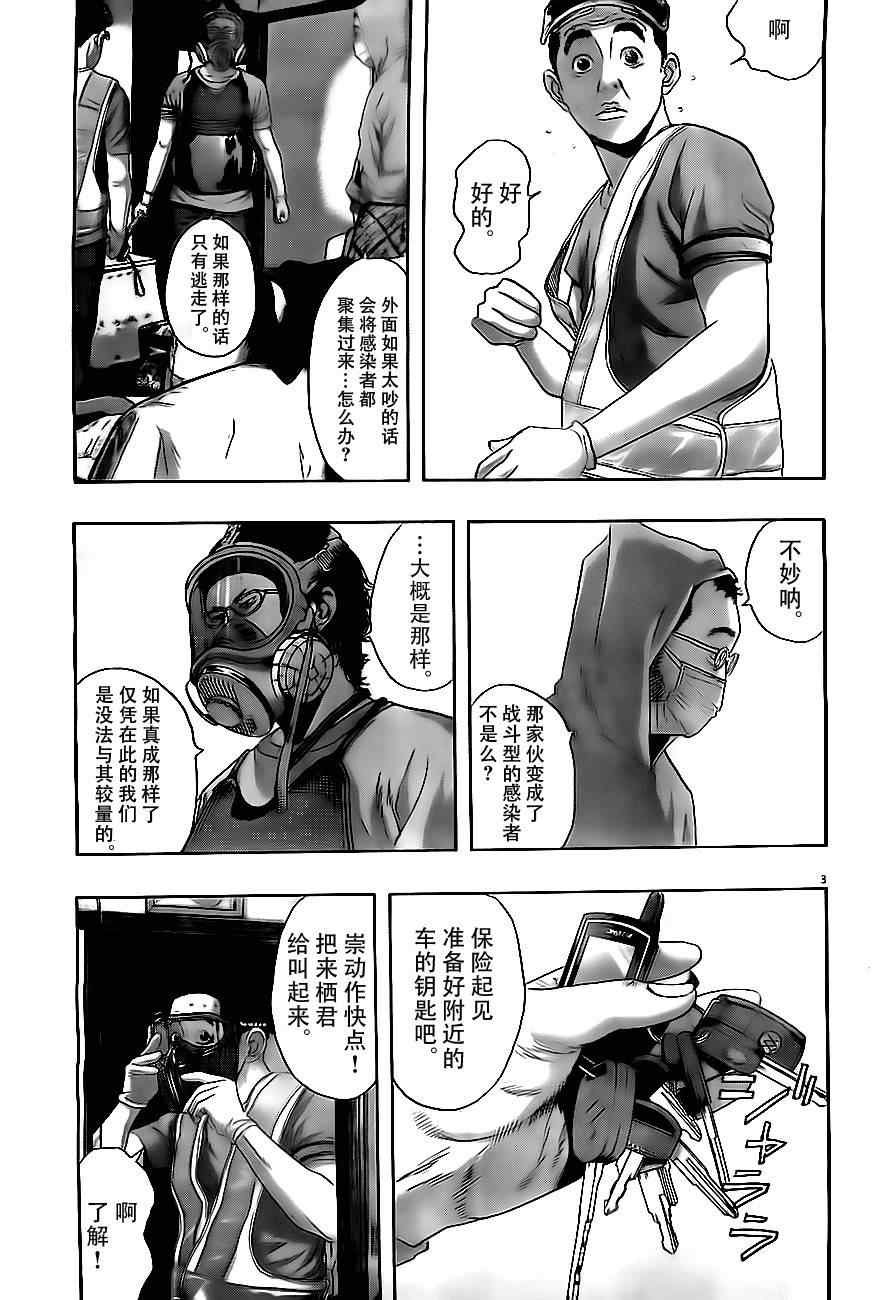 第134话