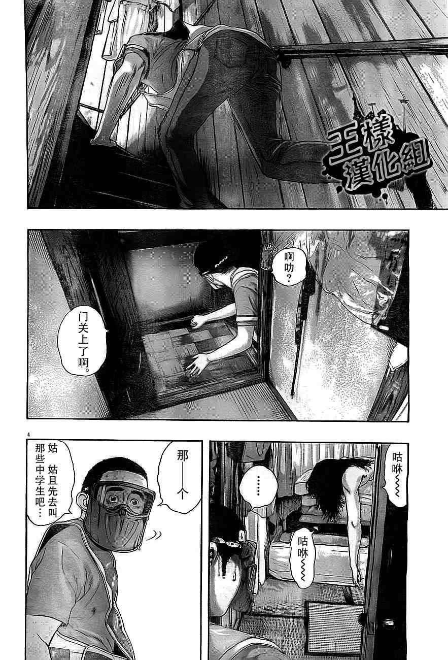 第134话
