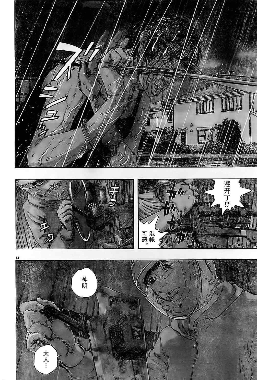 第134话