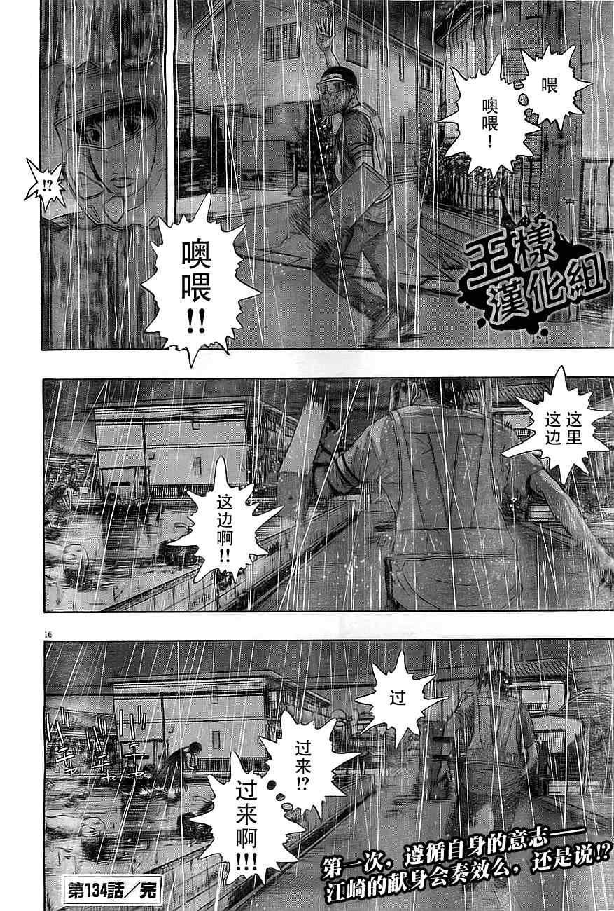 第134话