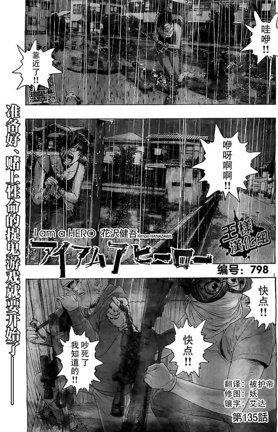 第135话