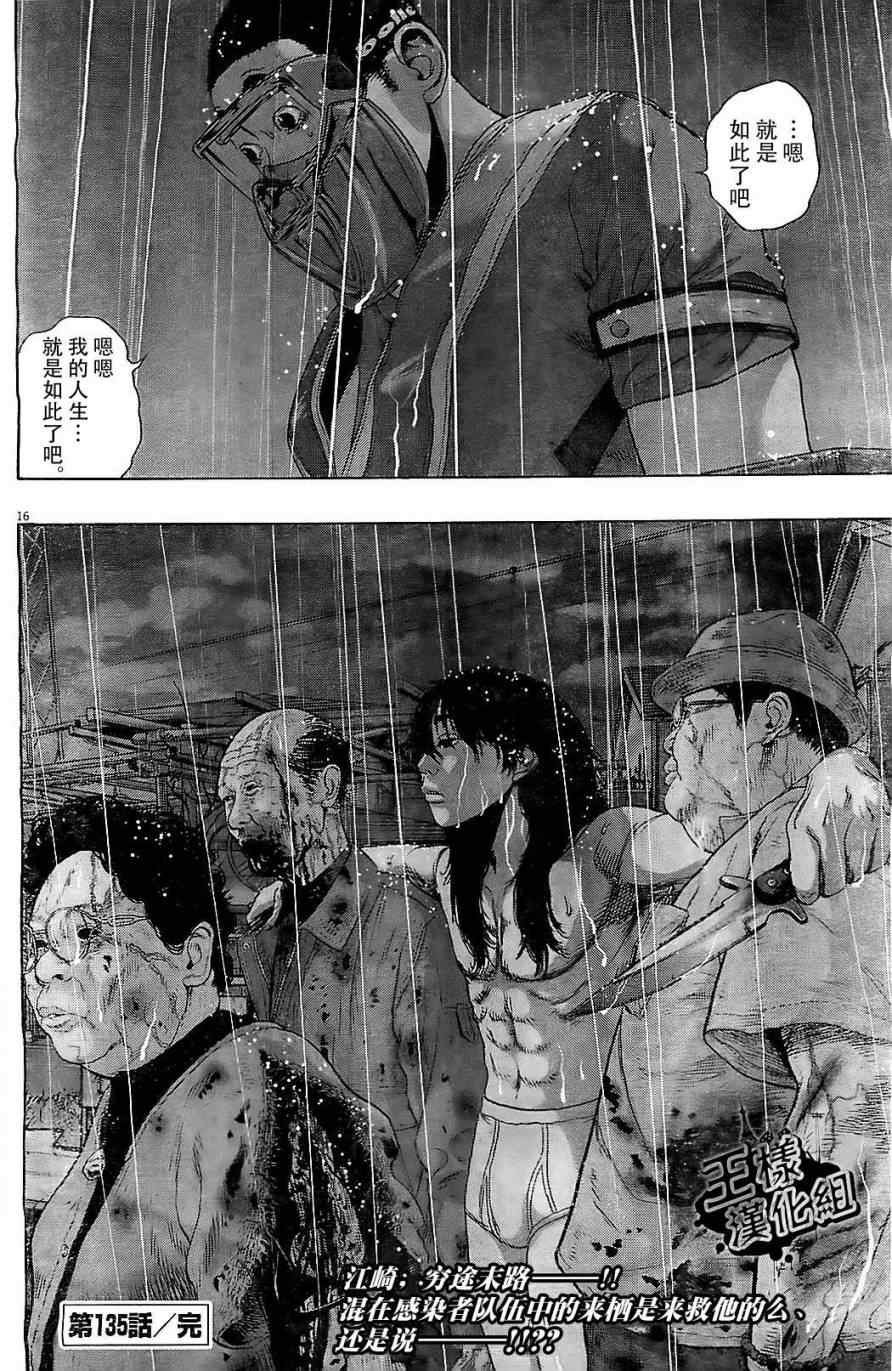 第135话
