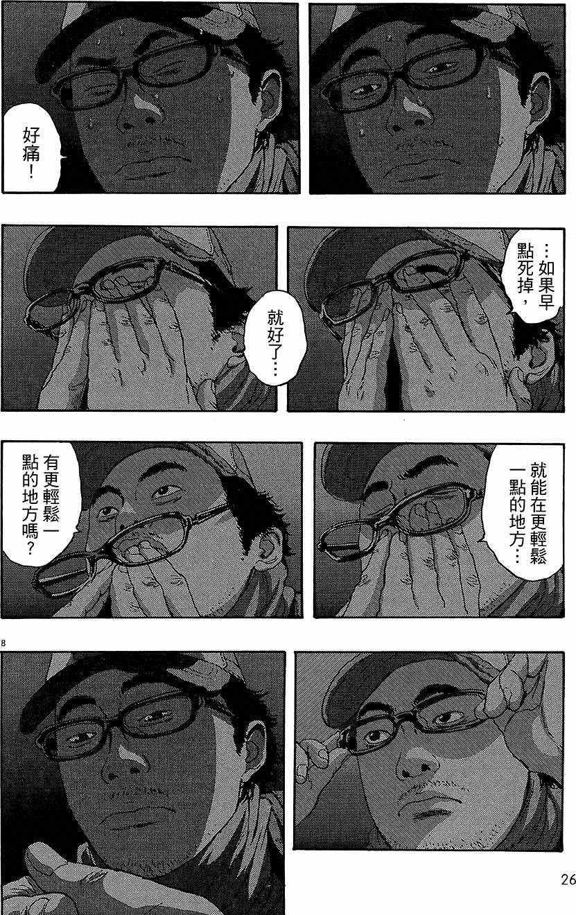 第8卷