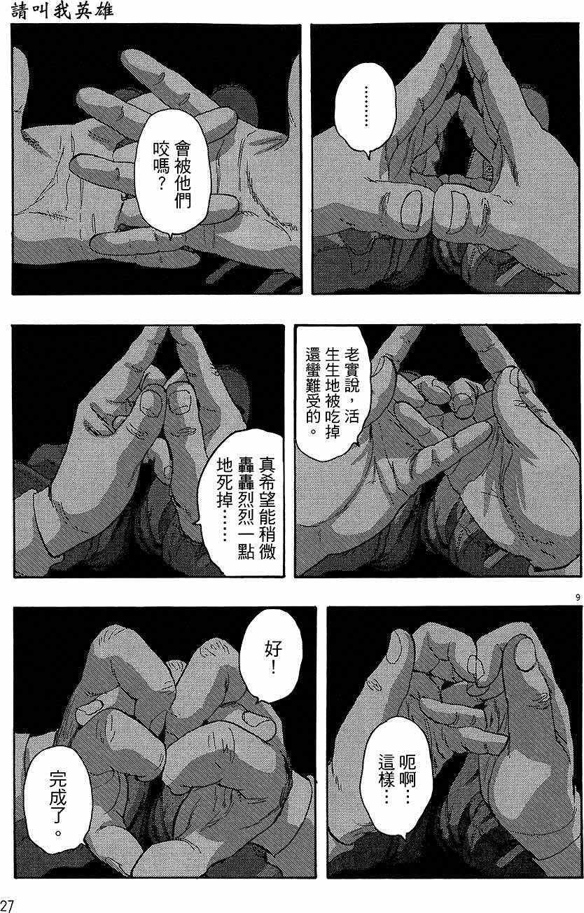 第8卷