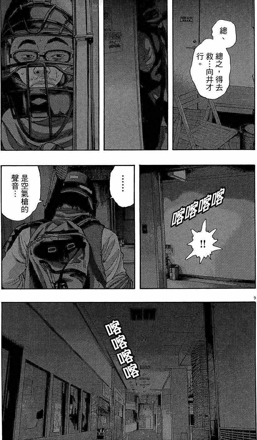 第8卷