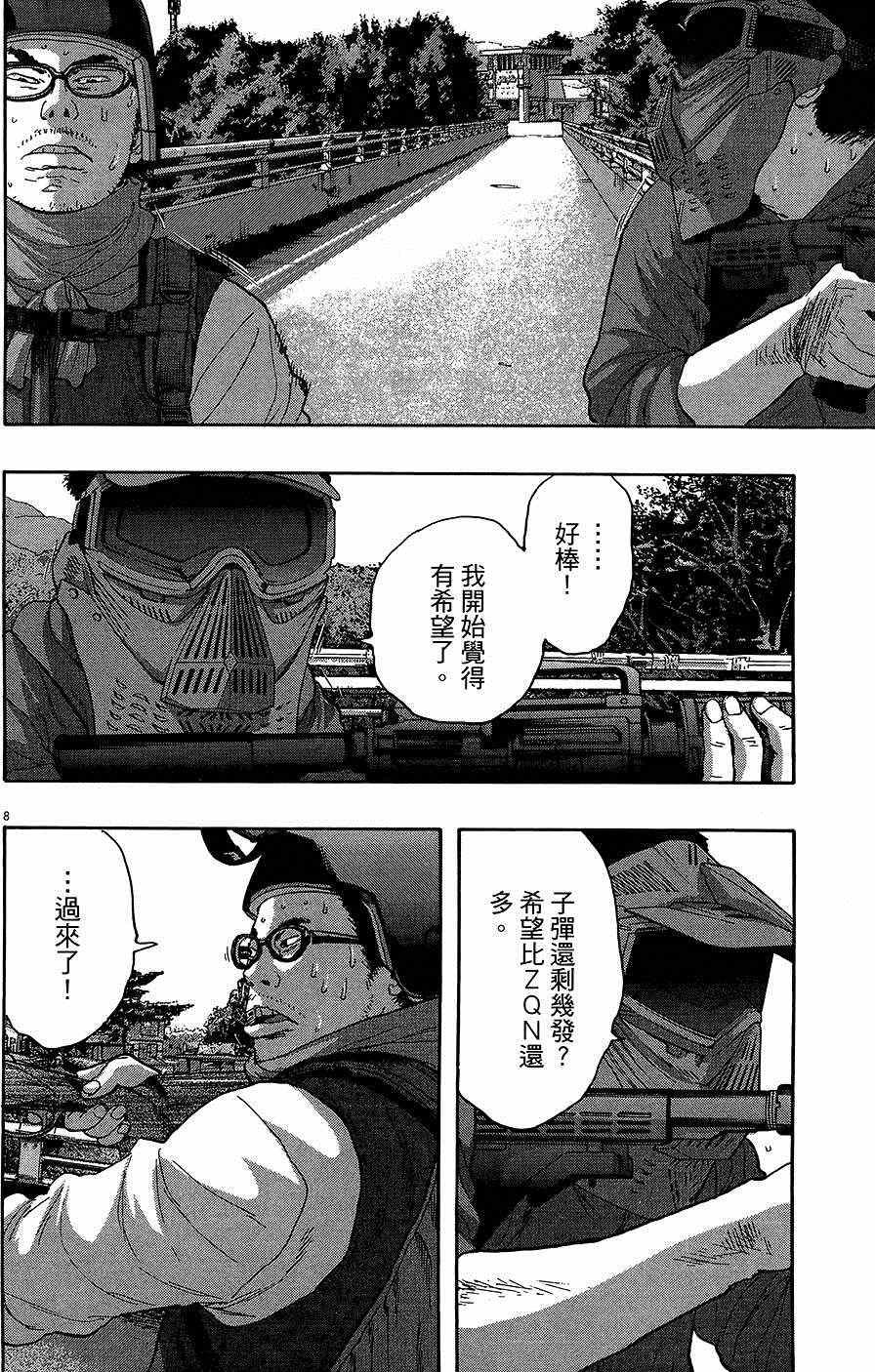 第8卷