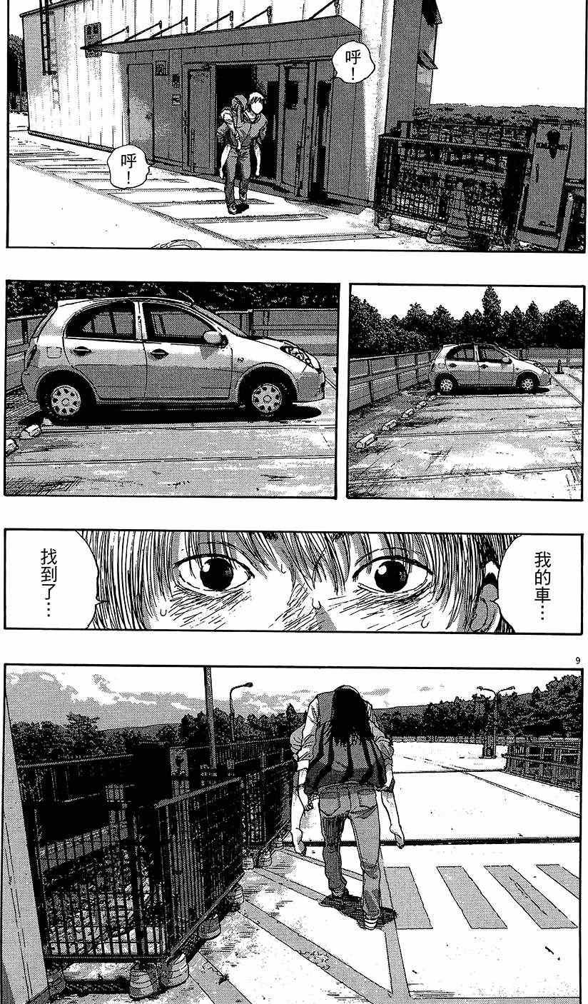 第8卷