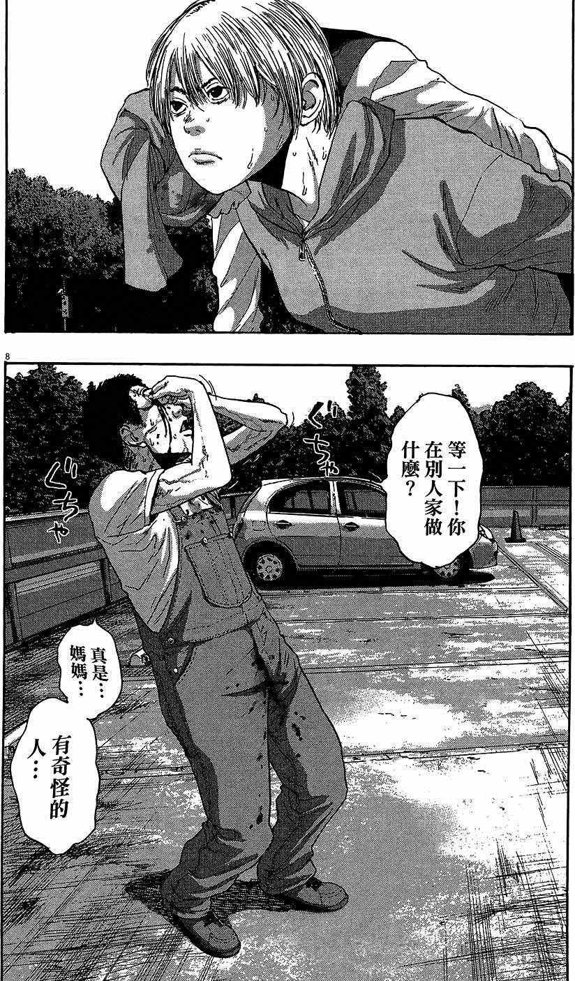 第8卷