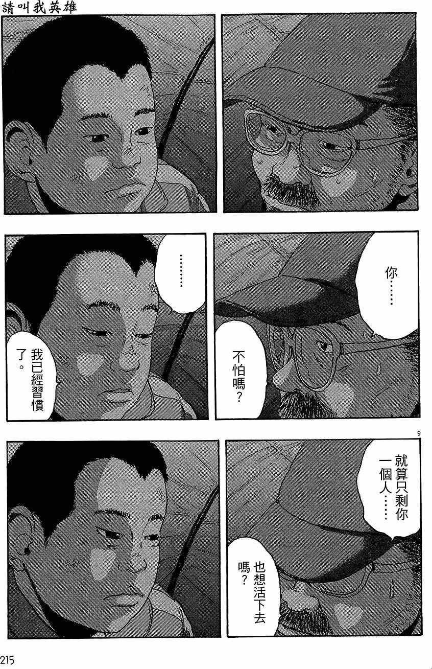 第8卷