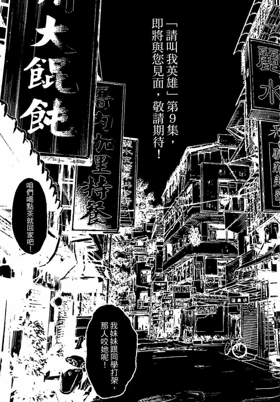 第8卷