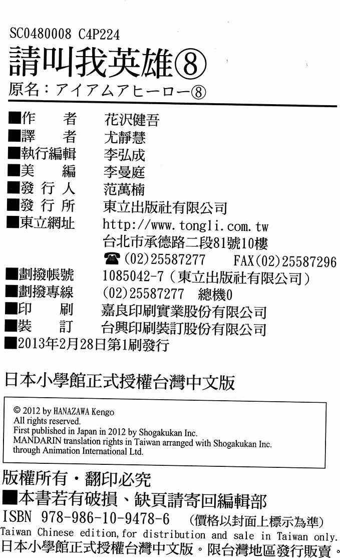第8卷