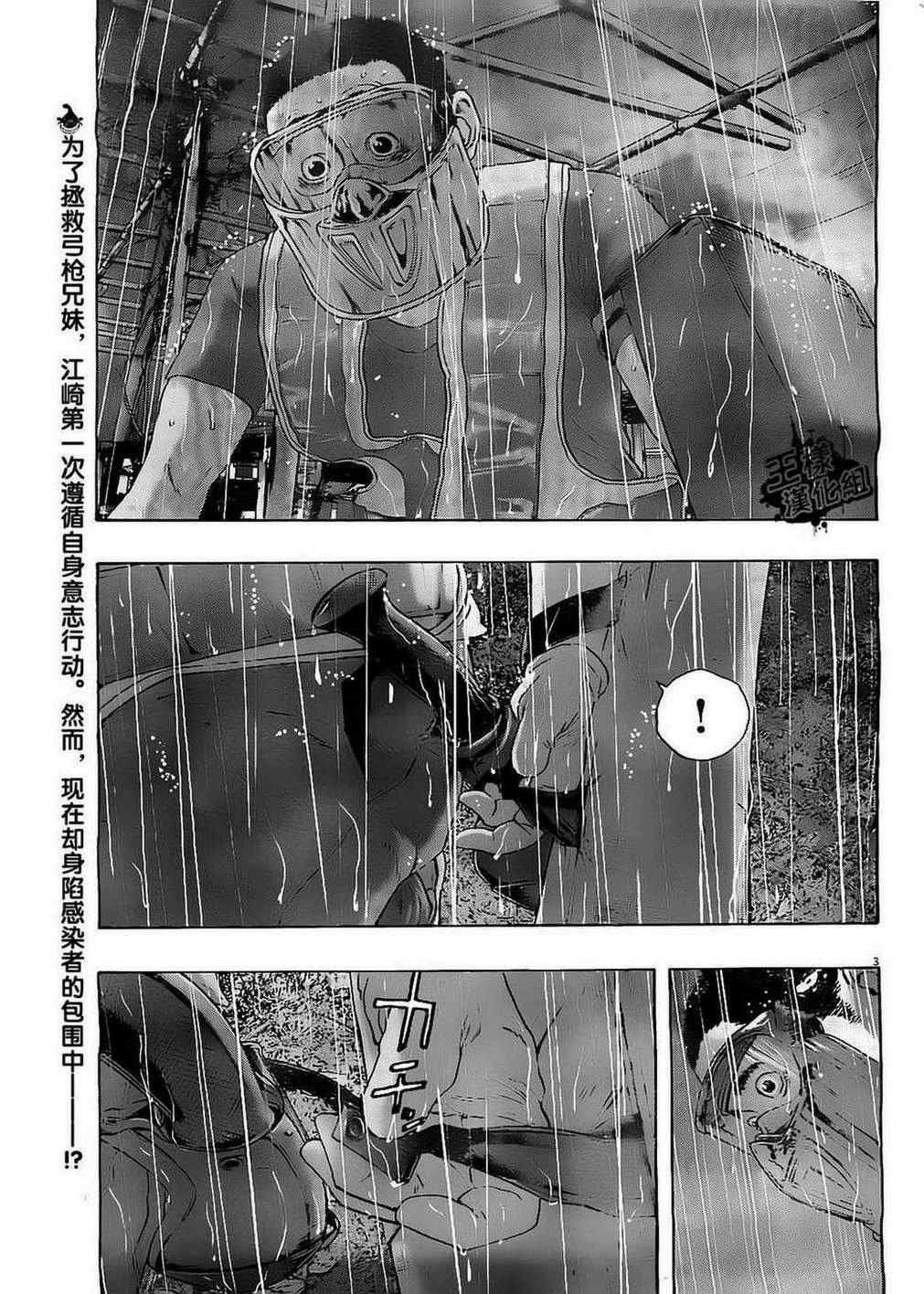 第136话