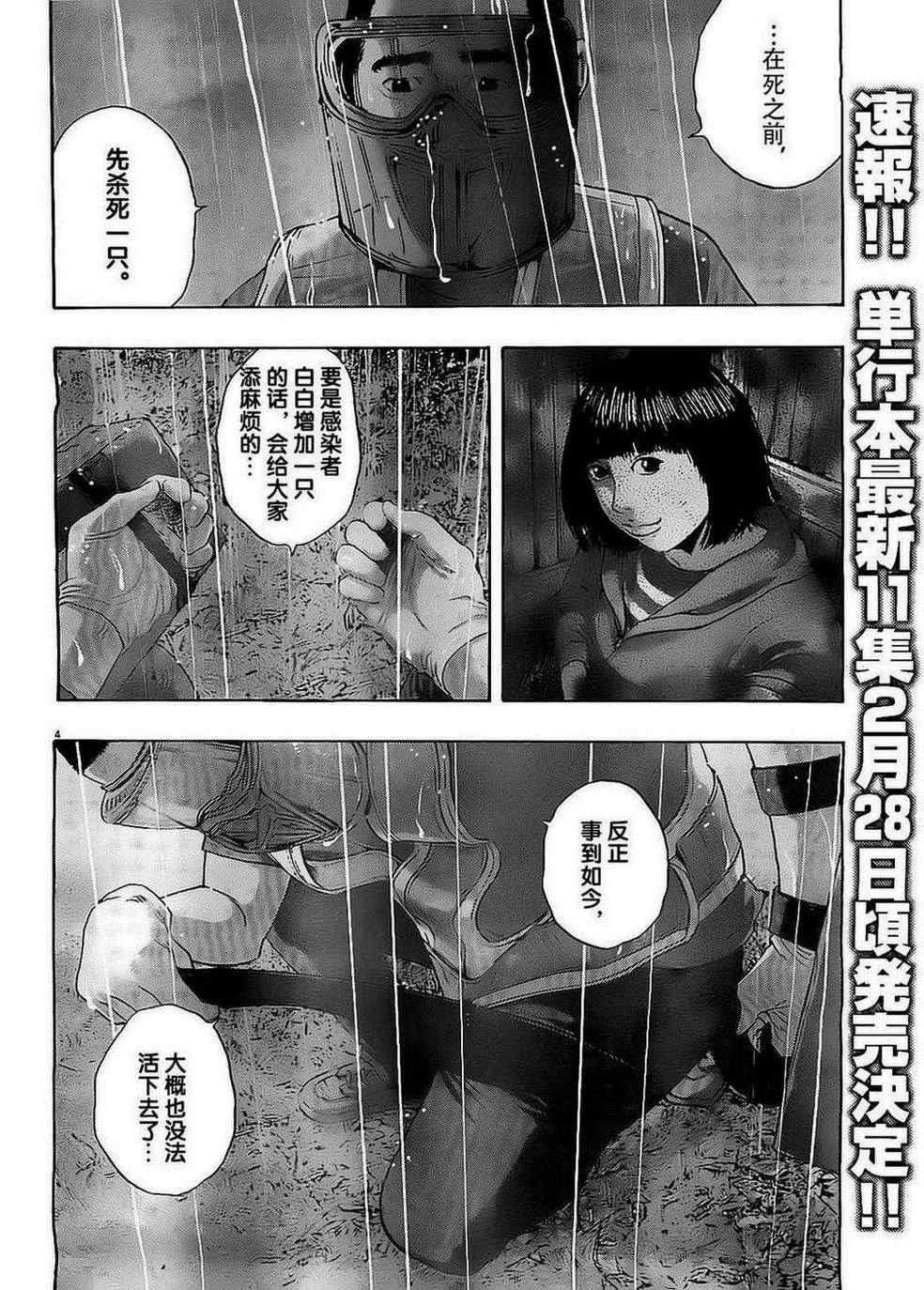 第136话