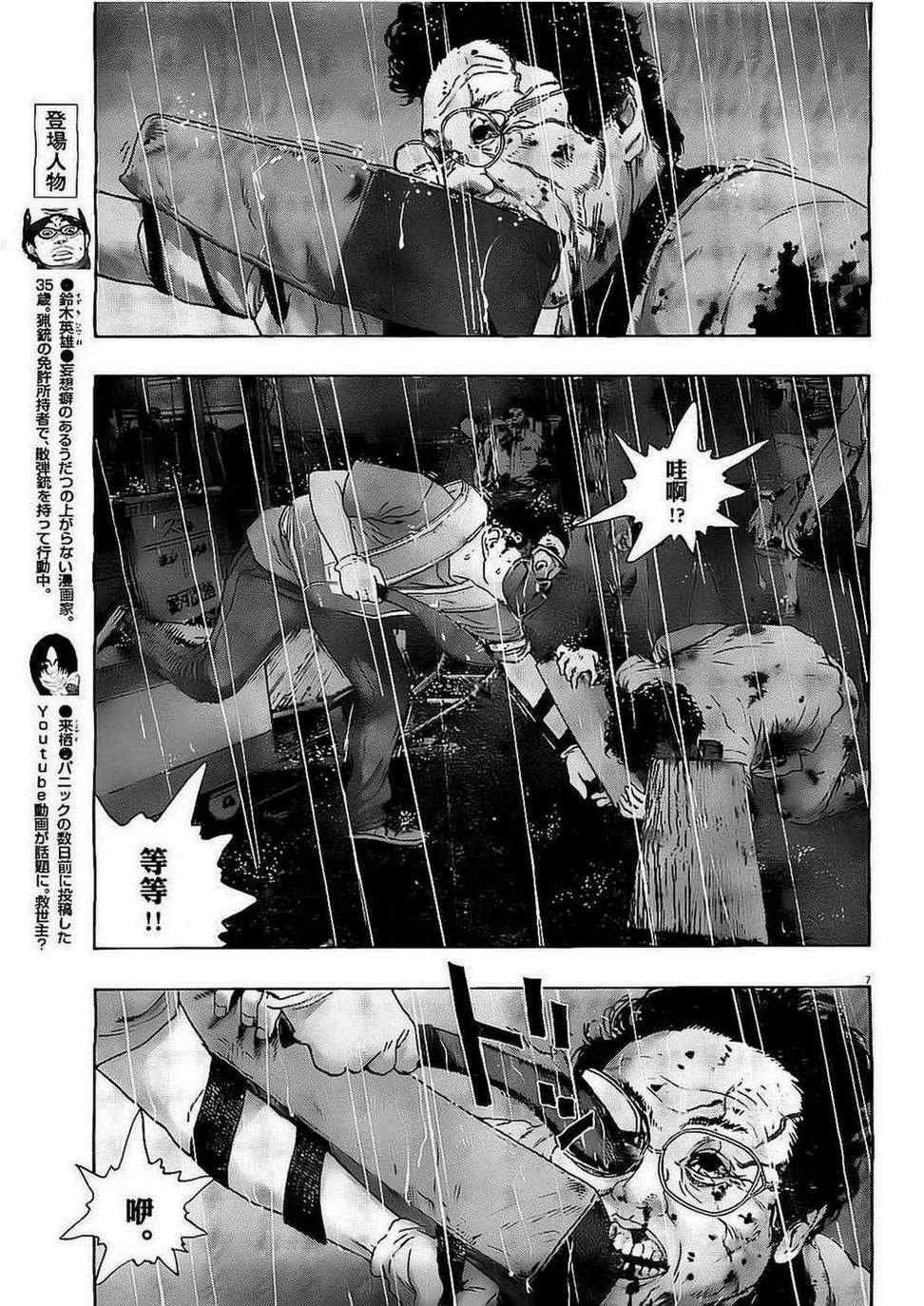 第136话