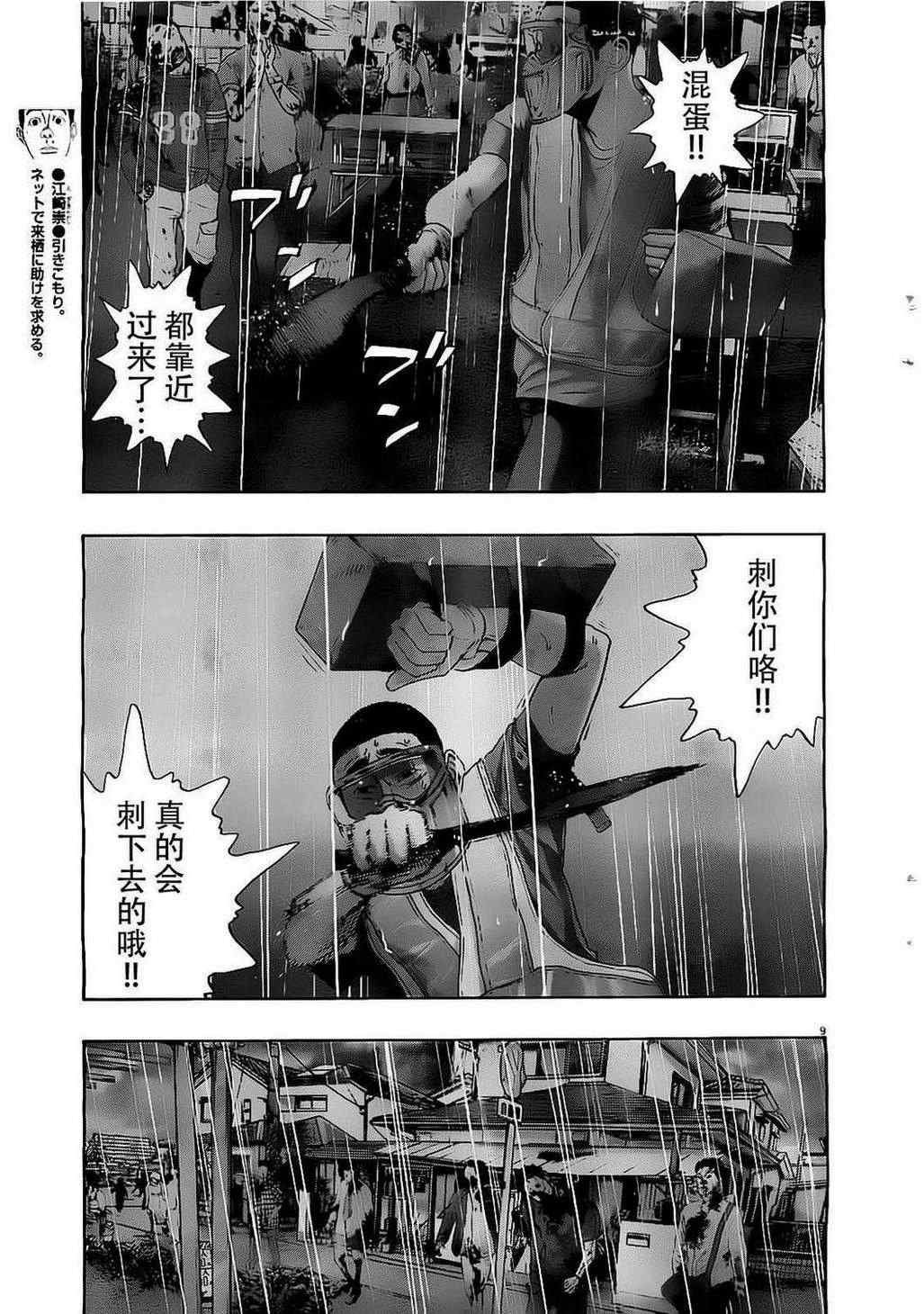 第136话