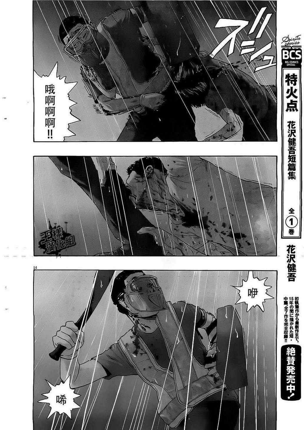 第136话