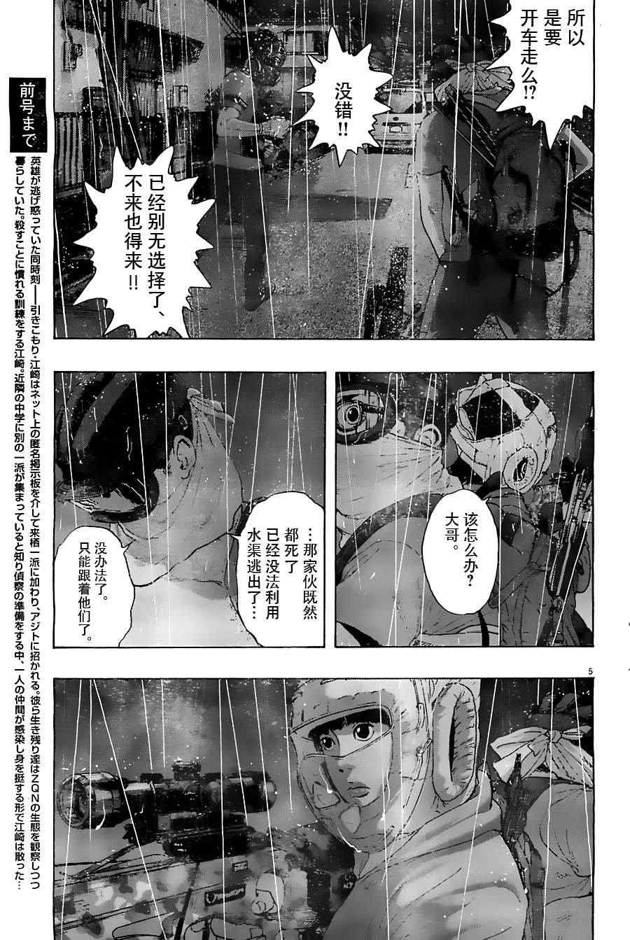 第137话