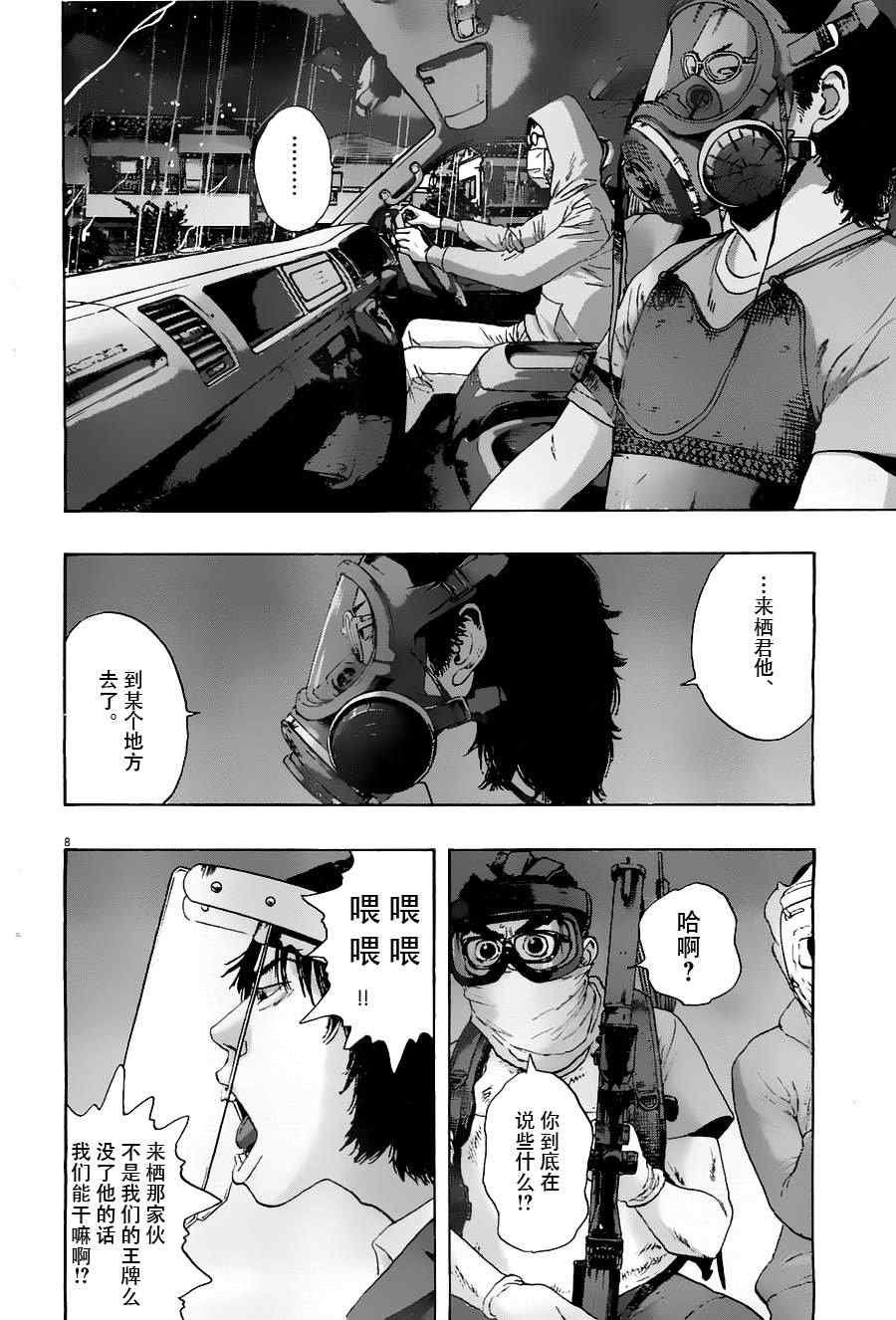 第137话